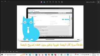 كنو الترجمة الفورية|افضل موقع ترجمة دقيقة 100% اونلاين