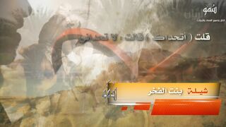شيلة بنت الفخر