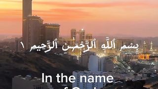 Sureh fatiha beautiful voice RECITER quran