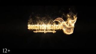 ИНУ-О Рождение легенды - Русский Трейлер