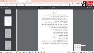 افضل و احدث طريقة لتحويل ملف pdf عربى الى ملف وورد باستخدام اداة-