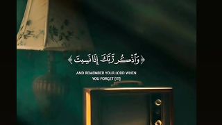 واذكر ربك اذا نسيت ❤️❣️