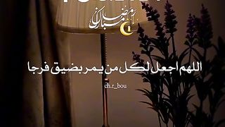 دعاء