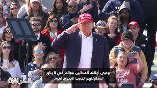 At a rally in Ohio, former US President Donald Trump saluted????
