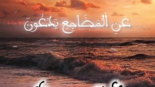 ما شاء الله
