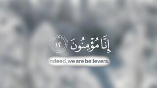 القرآن الكريم