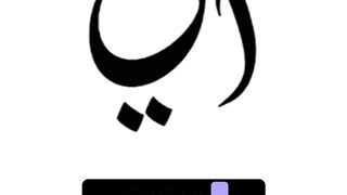 اللهم ارحم آمي