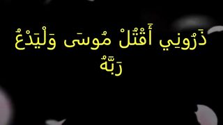 sourat ghafir / سورة غافر