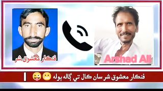 ھڪ جھول واسي به مشهور راڳي معشوق شر جي حوصلا افزائي ۾ حصو ورتو ????