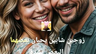 ????????‼️ضياع الأمل: مأساة سارة وموت زوجها