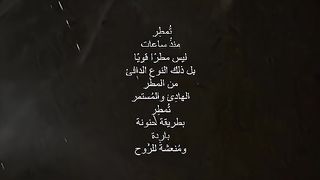 بغداد و مطر