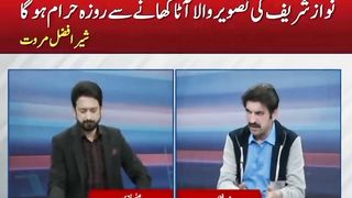 Sher Afzal Funny