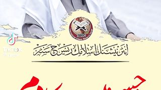 جسم میں درد کا دم علاج