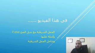 جملة if else في الجافا والجمل الشرطية المتداخلة في الجافا