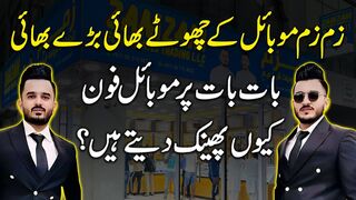 zam zam mobile per  daily pakistan ki taraf se iram mehamood