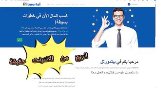 Profit from the Internet $2.38 per day for free without deposit