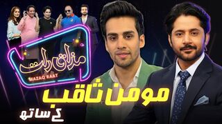 Momin Saqib  Imran Ashraf  Mazaq Raat Season 2  Ep 86  Honey Albela  Sakhawat Naz