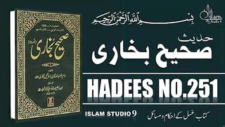 Beautiful video -Beautiful Hadees-Sahih Bukhari Hadees No.251 _ Hadees Nabvi in Urdu _  -Razzaq5. plz subscribe and watch my video