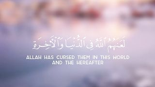 القرآن الكريم