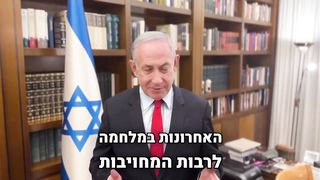 Benjamin Netanyahu spoke with Joe Biden