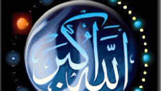 Allah hu akbar