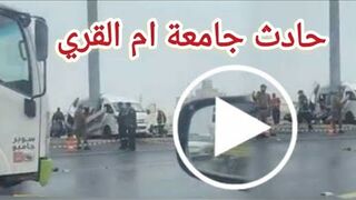 حا دث باص جامعة ام القري يهز السعودية