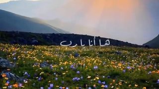 ها أنا يا الله احاول