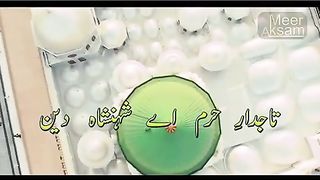 درود شریف پڑھیں اور چینل کو سبسکرائب کریں