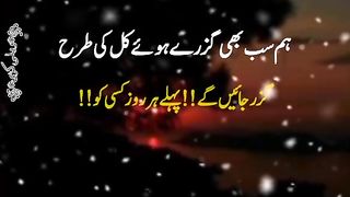 Guzray huy kal ki tarha