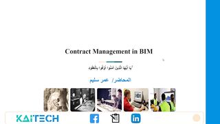 Contract Management in BIM