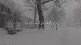 (إن الذين يحبون ان تشيع الفاحشه في الذين آمنوا)