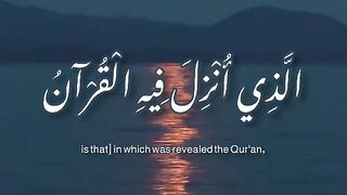 شهر رمضان الذي أنزل فيه القرآن