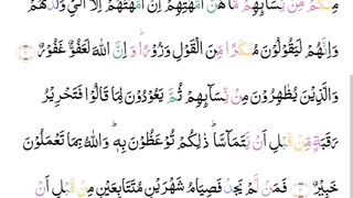 Surah Al-Mujaadila part 1