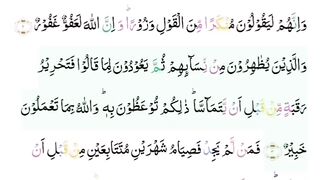 Surah Al-Mujaadila part 2