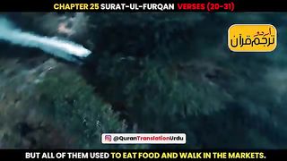 Suratul Furqan