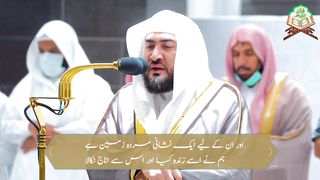 Surah Yasin Ayat 32-43 with Easy Urdu Translation