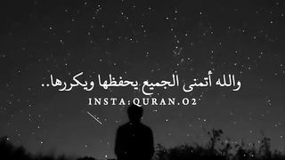 اجمل اية راحة للقلب