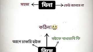 যেনা  এবং বিয়ের মধ্যে পার্থক্য