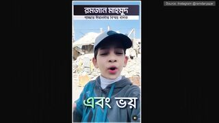 বাচ্চাটা কি বললো দেখুন