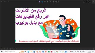 تعلم مهارة الربح من رفع الفيديوهات علي موقع Febspot