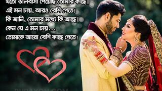 তোমায় কত ভালবাসি বুঝায় কেমন করে