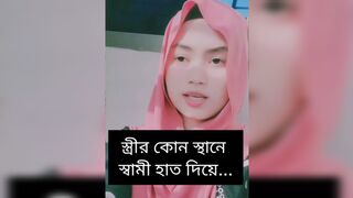 how to tuch wife body. #entertainment,  #short #tiktok #banglanatok #funny