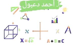 حساب ذهني