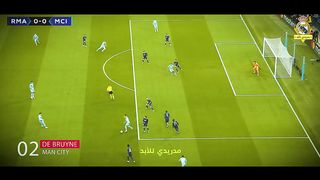 من افضل المباريات على الاطلاق للنادي الملكي| ريال مدريد مانشتر ستي