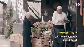 مسلسل عزك يا شام الحلقة 9 التاسعة
