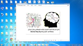 انتاج الخرائط الذهنية التعليمية باستخدام  الذكاء الاصطناعي Mental Map By AI
