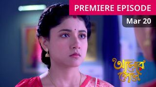 Alor Kole 22 March 2024 Today Full Episode - আলোর কোলে টুডে এপিসোড