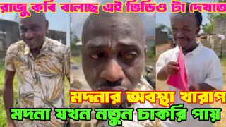 চম্পা ও রাজুর চাইনিজ বাংলা ফানি ভিডিও Chinese Funny Video Bangla Dubbing