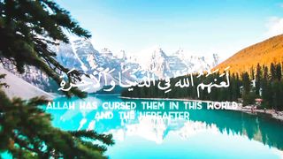 القرآن الكريم