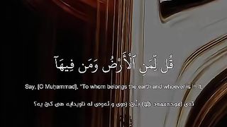 The Holy Quran